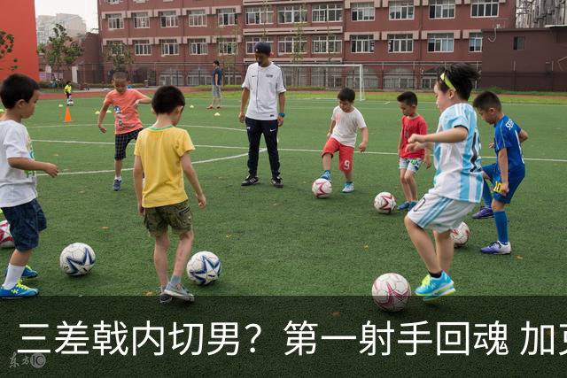 三差戟内切男？第一射手回魂 加克波2射1传大赛从不软